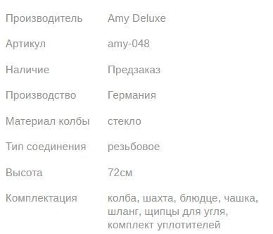 Кальян ЭМИ ДЕЛЮКС 037 DARKBLUE MATTE 72см AMY Deluxe 1