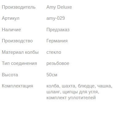 Кальян ЭМИ ДЕЛЮКС 040 GREEN BLACK 50см AMY Deluxe 1