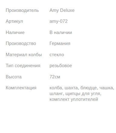 Кальян ЭМИ ДЕЛЮКС 043 BLACK SILVER 72см AMY Deluxe 1