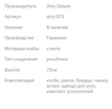 Кальян ЭМИ ДЕЛЮКС 043 RED BLACK 72см AMY Deluxe 1