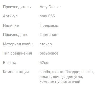 Кальян ЭМИ ДЕЛЮКС 046 BLACK MATT 52см AMY Deluxe 1