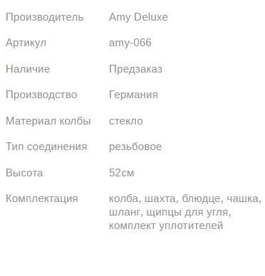 Кальян ЭМИ ДЕЛЮКС 046 RED BLACK 52см AMY Deluxe 1
