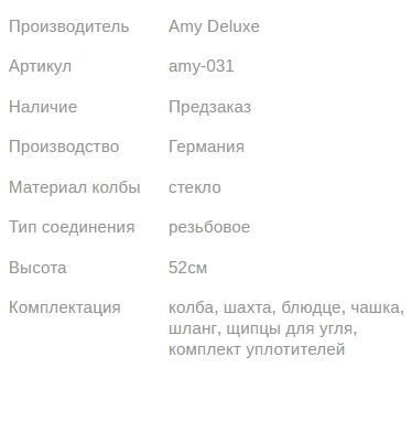 Кальян ЭМИ ДЕЛЮКС 08 GREEN 52см AMY Deluxe 1