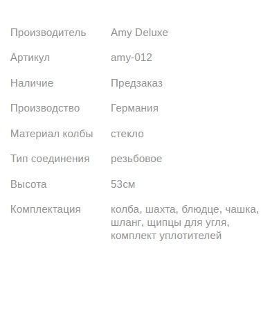 Кальян ЭМИ ДЕЛЮКС 4-STAR 410 BLACK SILVER 46см AMY Deluxe 1