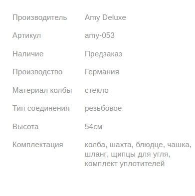 Кальян ЭМИ ДЕЛЮКС 4-STAR 410 WHITE 46см AMY Deluxe 1