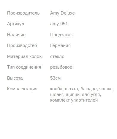Кальян ЭМИ ДЕЛЮКС 4-STAR 410 WHITE MATTE 46см AMY Deluxe 1