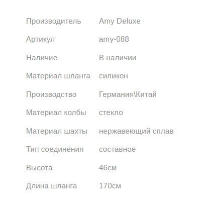 Кальян ЭМИ ДЕЛЮКС 4-Star 440 BLACK 46см AMY Deluxe 1