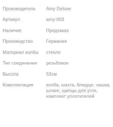 Кальян ЭМИ ДЕЛЮКС 4-STAR 440 GLASS BLACK 46см AMY Deluxe 1