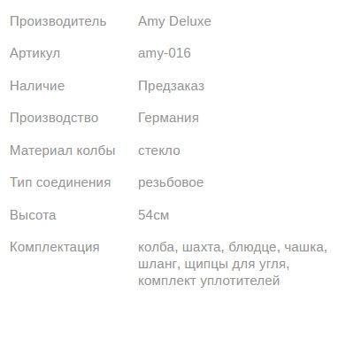 Кальян ЭМИ ДЕЛЮКС 4-STAR 440 PINK SILVER 46см AMY Deluxe 1