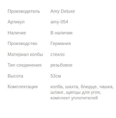 Кальян ЭМИ ДЕЛЮКС 4-Star 440 WHITE BLACK 46см AMY Deluxe 1