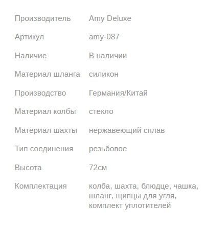 Кальян ЭМИ ДЕЛЮКС 4-Star 610 BLACK 72см AMY Deluxe 1