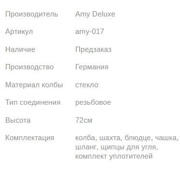 Кальян ЭМИ ДЕЛЮКС 4-STAR 610 BLACK MATTE 72см AMY Deluxe 1