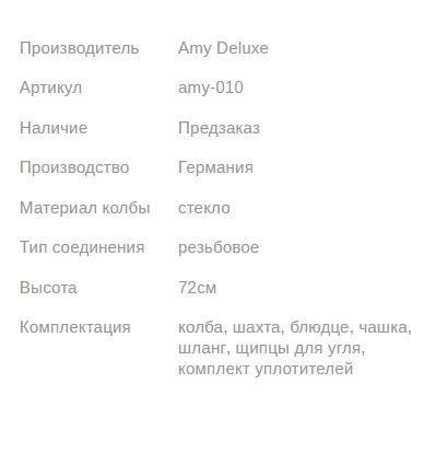 Кальян ЭМИ ДЕЛЮКС 4-STAR 610 BLUE GOLD 72см AMY Deluxe 1