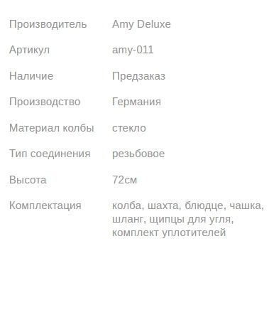 Кальян ЭМИ ДЕЛЮКС 4-STAR 610 BWHITE SILVER 72см AMY Deluxe 1