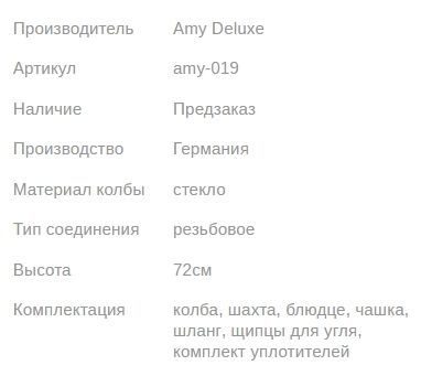 Кальян ЭМИ ДЕЛЮКС 4-STAR 610 RED 72см AMY Deluxe 1