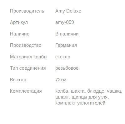 Кальян ЭМИ ДЕЛЮКС 4-Star 630 BLACK SILVER 72см AMY Deluxe 1