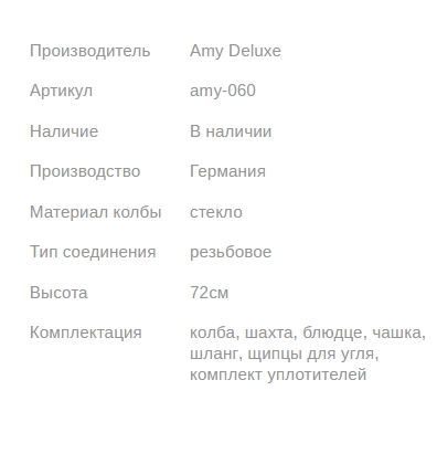 Кальян ЭМИ ДЕЛЮКС 4-Star 630 BLUE 72см AMY Deluxe 1