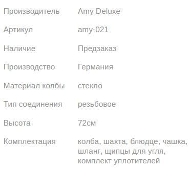 Кальян ЭМИ ДЕЛЮКС 4-STAR 630 GREEN BLACK 72см AMY Deluxe 1