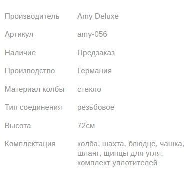 Кальян ЭМИ ДЕЛЮКС 4-STAR 630 PINK BLACK 72см AMY Deluxe 1