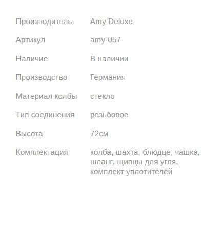 Кальян ЭМИ ДЕЛЮКС 4-Star 630 WHITE BLACK 72см AMY Deluxe 1