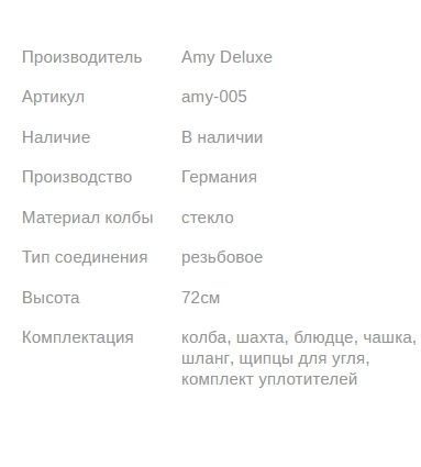 Кальян ЭМИ ДЕЛЮКС 4-Star 630 WHITE SILVER 72см AMY Deluxe 1