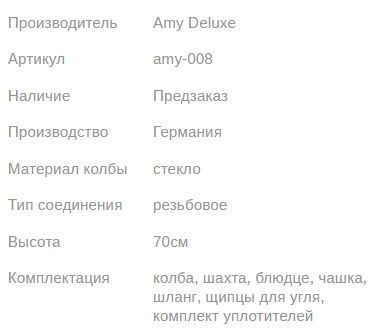 Кальян ЭМИ ДЕЛЮКС 4-STAR 680 GREEN BLACK 70см AMY Deluxe 1