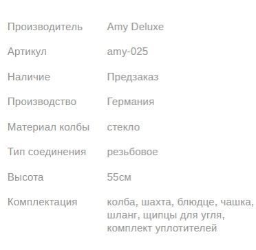 Кальян ЭМИ ДЕЛЮКС 440 BLACK 55см AMY Deluxe 1