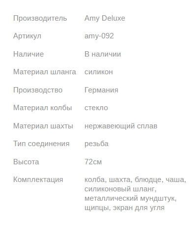 Кальян ЭМИ ДЕЛЮКС 630 BLACK 72см AMY Deluxe 1