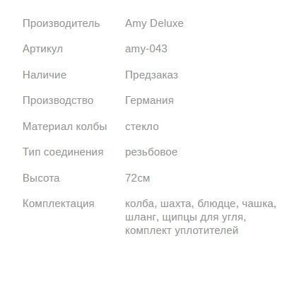 Кальян ЭМИ ДЕЛЮКС 640 BLACK SILVER 72см AMY Deluxe 1