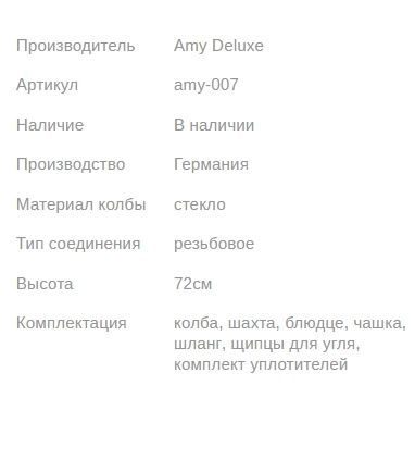 Кальян ЭМИ ДЕЛЮКС 680 BLACK 72см AMY Deluxe 1