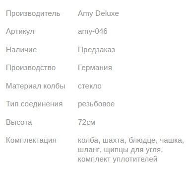Кальян ЭМИ ДЕЛЮКС 690 GREEN 72см AMY Deluxe 1