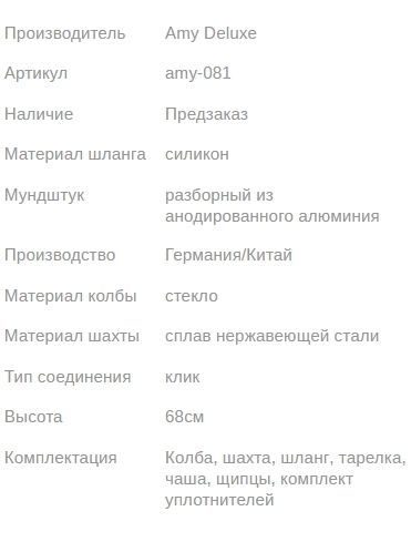 Кальян ЭМИ ДЕЛЮКС AERO-X 039 SILVER BLACK 68см AMY Deluxe 1