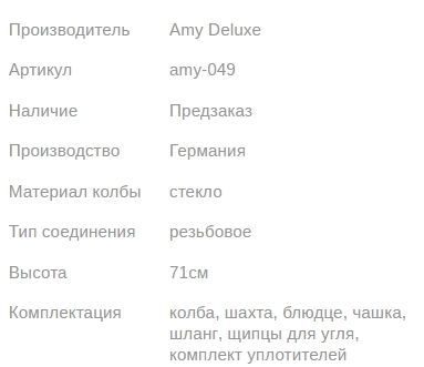 Кальян ЭМИ ДЕЛЮКС SS 01 SILVER BLACK 71см AMY Deluxe 1