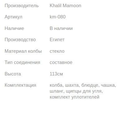 Кальян КХАЛИЛ МАМУН ALAM MISR 3 GOLD 113см Khalil MAMOON1