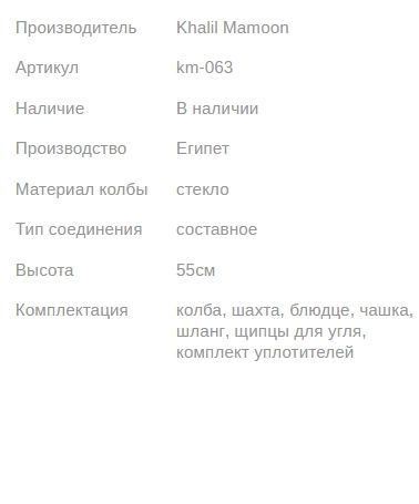 Кальян КХАЛИЛ МАМУН BEAST KM RED 55см Khalil MAMOON1