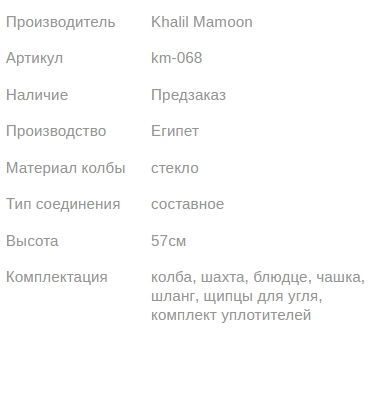 Кальян КХАЛИЛ МАМУН BEAST KM WHITE PIRAMIDE 57см Khalil MAMOON1