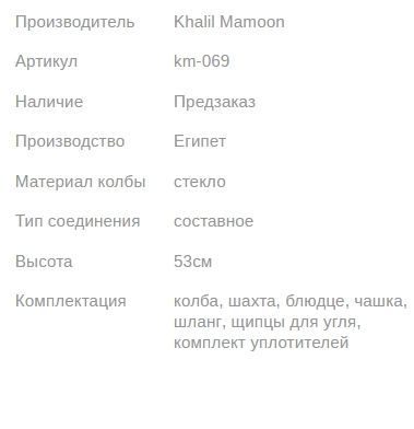 Кальян КХАЛИЛ МАМУН BEAST SILVER PIRAMIDE 53см Khalil MAMOON1