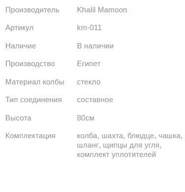 Кальян КХАЛИЛ МАМУН CERAMICA 80см Khalil MAMOON1