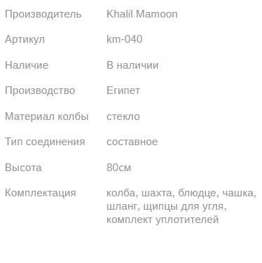 Кальян КХАЛИЛ МАМУН CERAMICA GOLD 80см Khalil MAMOON1
