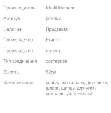 Кальян КХАЛИЛ МАМУН DANA GOLD 92см Khalil MAMOON1