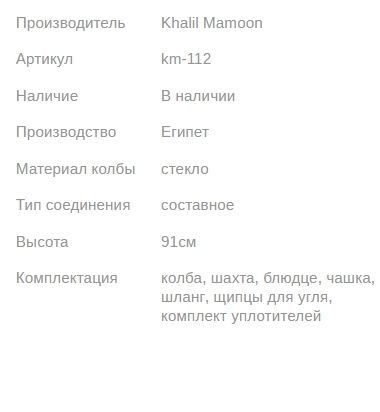 Кальян КХАЛИЛ МАМУН DOUBLE DECKER BLACK 91см Khalil MAMOON1