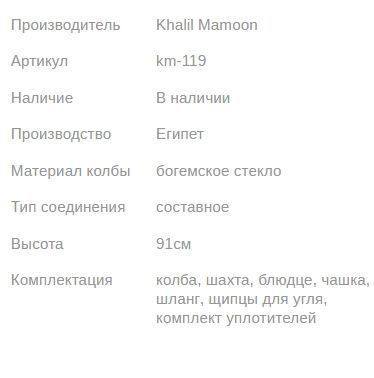 Кальян КХАЛИЛ МАМУН DOUBLE DECKER BLACK BOHEMIA 91см Khalil MAMOON1