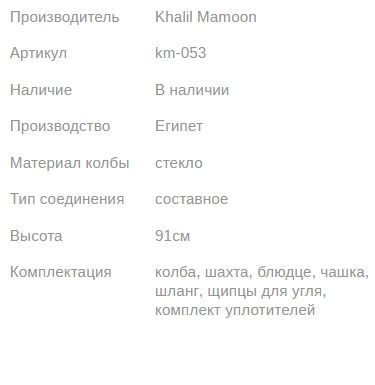 Кальян КХАЛИЛ МАМУН DOUBLE DECKER BLUE 91см Khalil MAMOON1