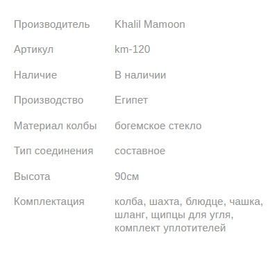 Кальян КХАЛИЛ МАМУН DOUBLE DECKER BLUE BOHEMIA 90см Khalil MAMOON1