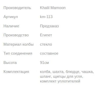 Кальян КХАЛИЛ МАМУН DOUBLE DECKER GREY BLACK 91см Khalil MAMOON1