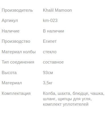 Кальян КХАЛИЛ МАМУН DOUBLE DECKER ICE BLACK 93см Khalil MAMOON1