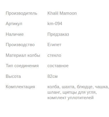 Кальян КХАЛИЛ МАМУН DOUBLE DECKER ICE MINI BLACK 82см Khalil MAMOON1