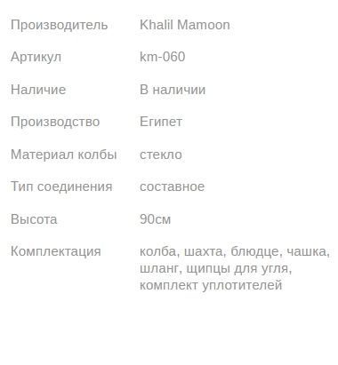 Кальян КХАЛИЛ МАМУН DOUBLE DECKER RED 90см Khalil MAMOON1