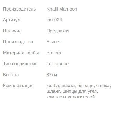 Кальян КХАЛИЛ МАМУН DOUBLE KAMANJA GOLD BLACK 82см Khalil MAMOON1