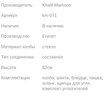 Кальян КХАЛИЛ МАМУН DOUBLE KAMANJA OXIDE GOLD 82см Khalil MAMOON1
